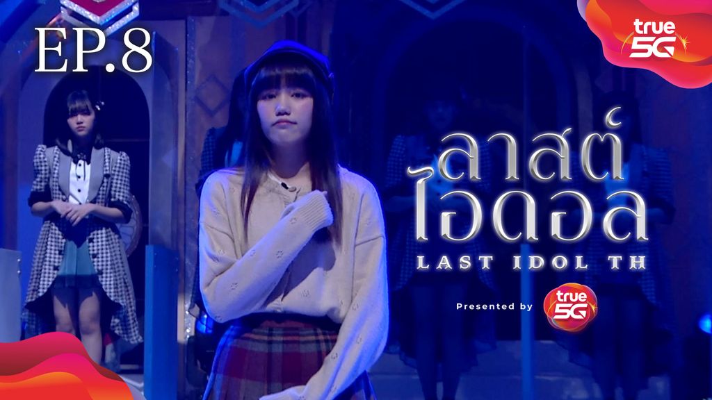 LAST IDOL THAILAND