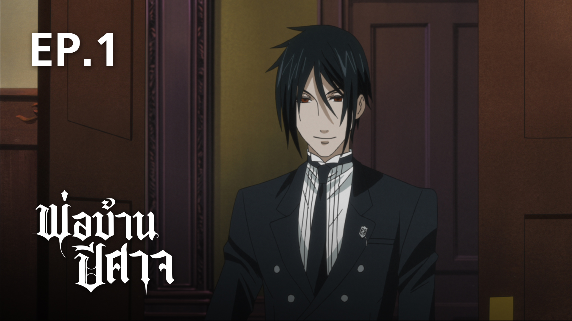 EP.01 คน(ลึก)ไขปริศนา(ลับ) ดูซีรี่ส์ออนไลน์