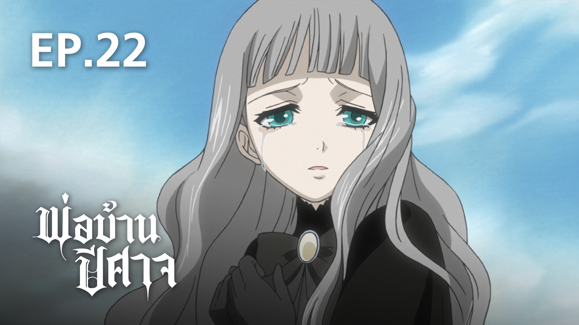 дворецкий королевы. граф грей темный дворецкий. тёмный дворецкий чарльз фиппс. эш ландерс темный дворецкий. тёмный дворецкий грей и фиппс.