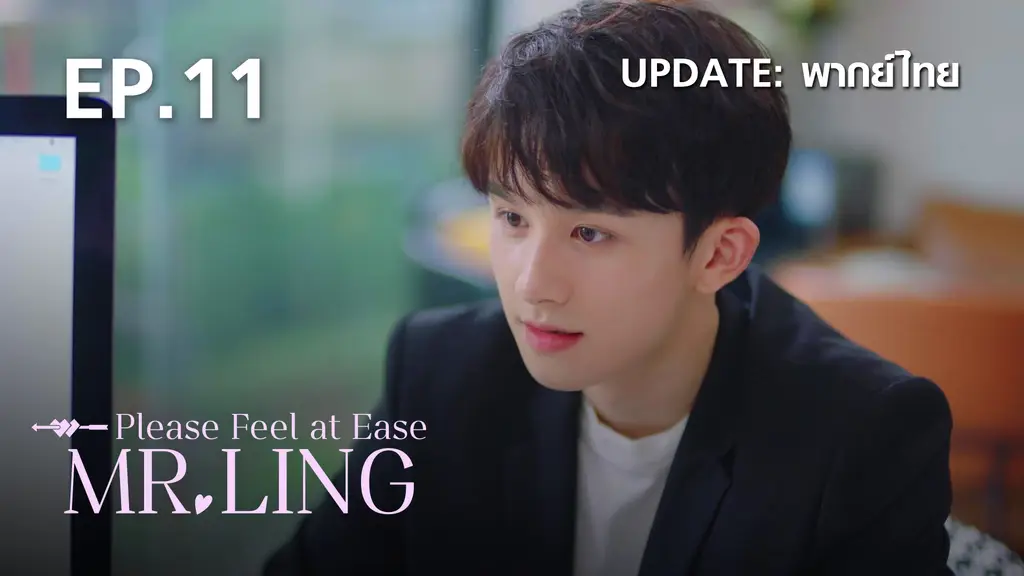 Ep 01 Please Feel At Ease Mr Ling Watch Series Online