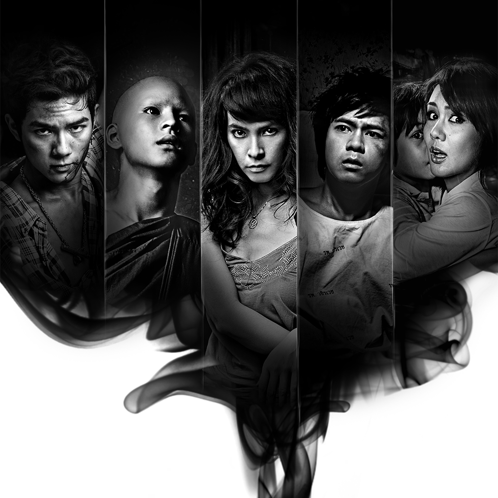 ห้าแพร่ง