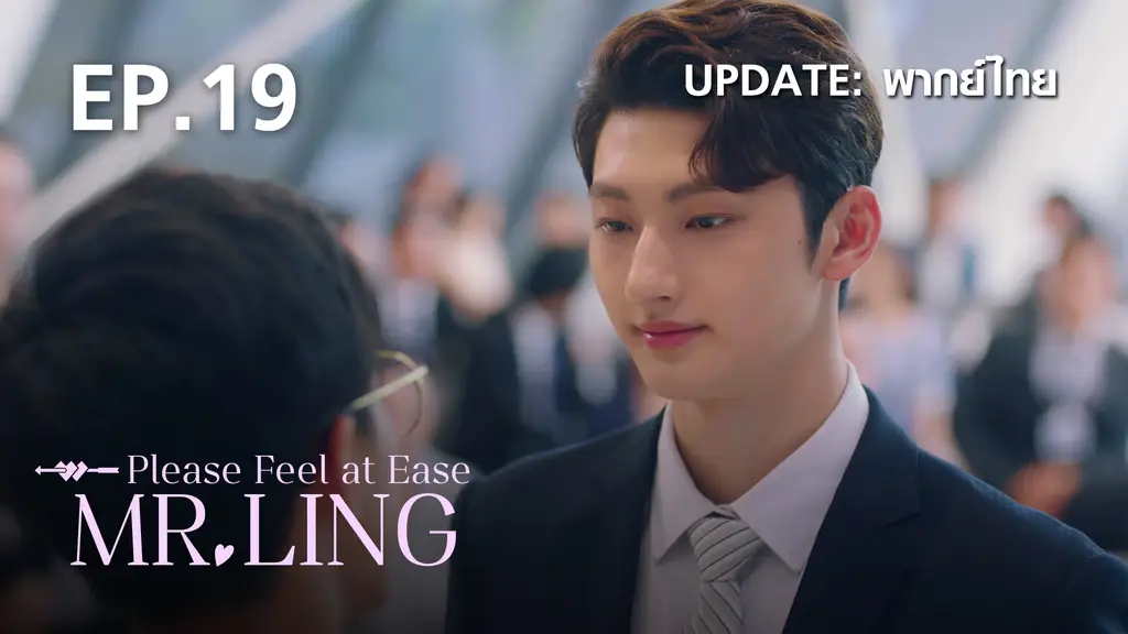 Ep Please Feel At Ease Mr Ling Watch Series Online