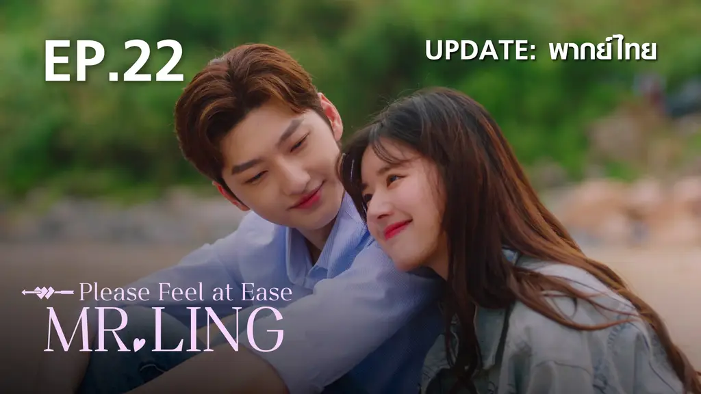 Ep 22 Please Feel At Ease Mr Ling Watch Series Online