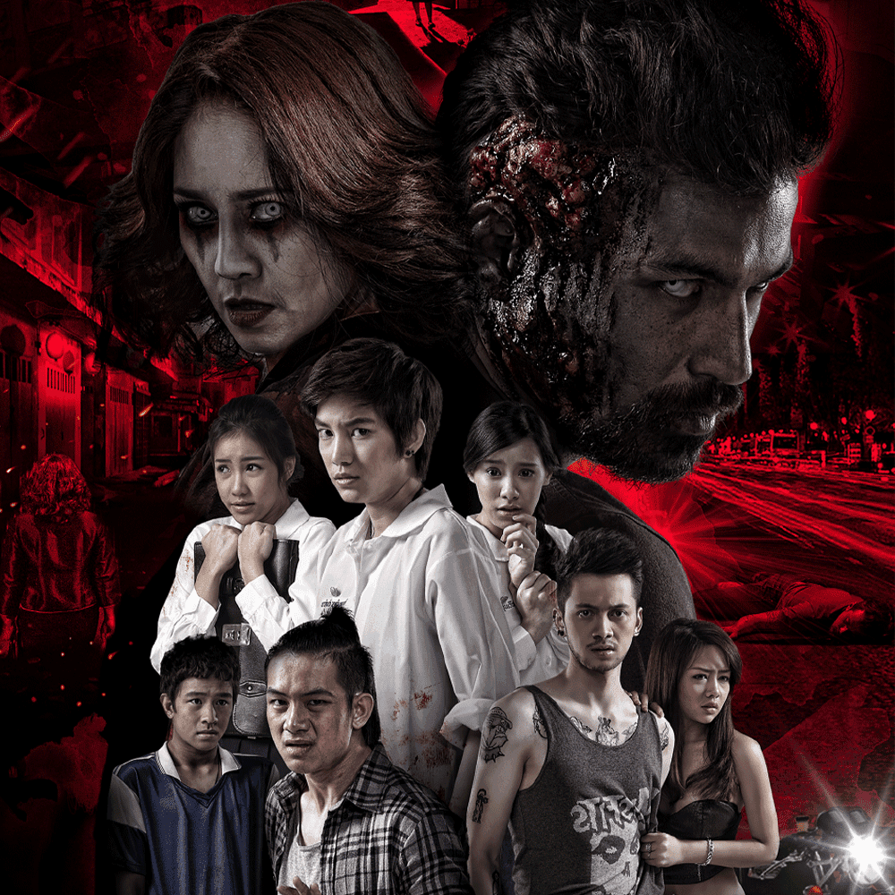 ตีสาม คืน3