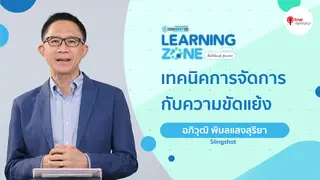 Ep16 How to deal with argument. | Learning Zone