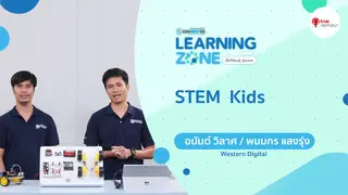 Ep14 STEM Kids | Learning Zone