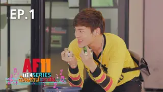 EP.1 | ก๊วนซ่าส์ล่าฝัน
