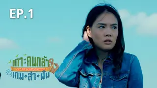 EP.1 | AF12 The Series