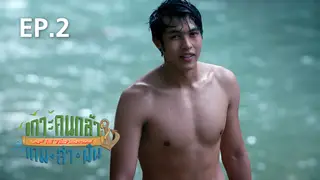 EP.2 | AF12 The Series
