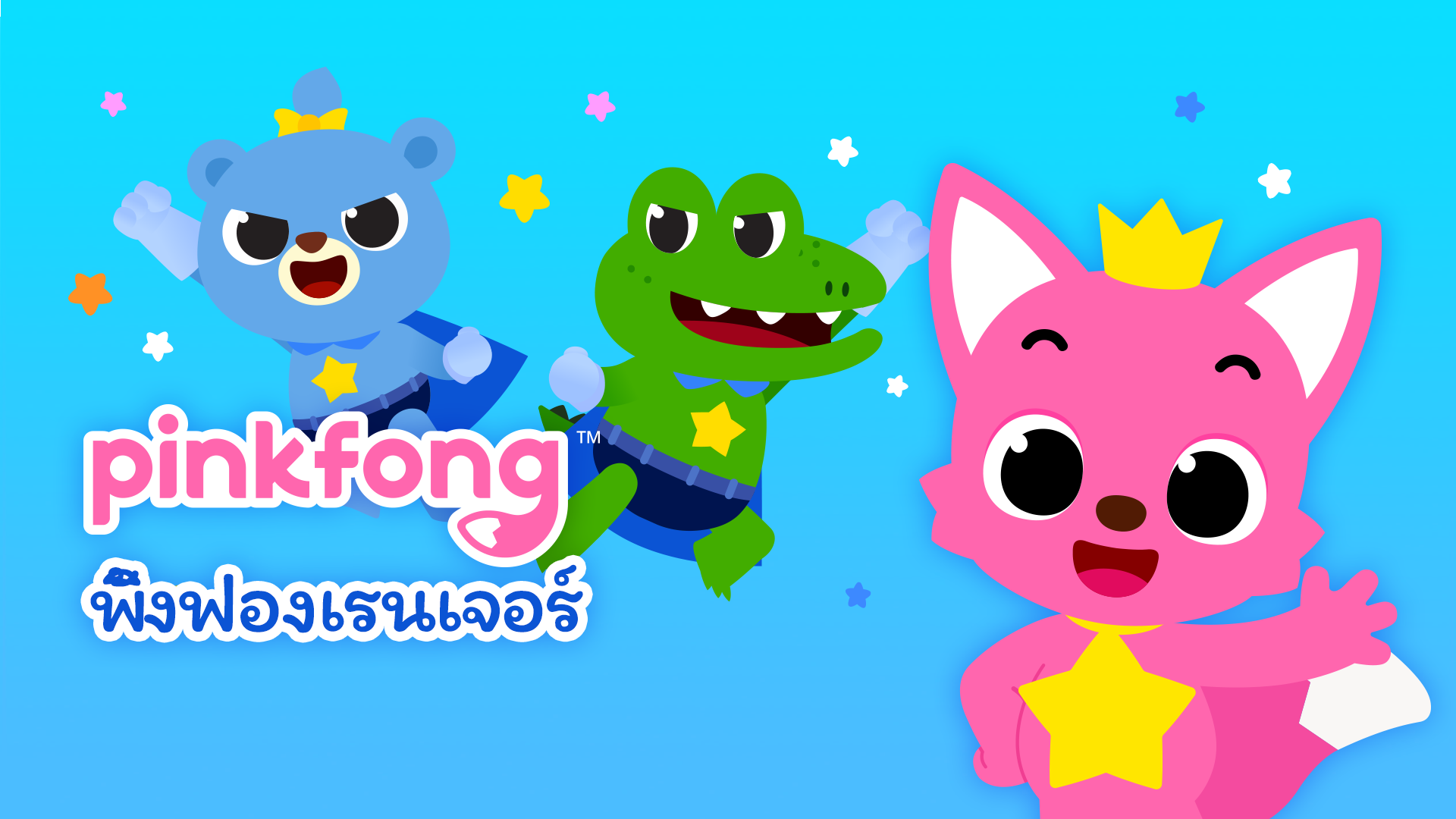 Pinkfong Safety Songs Special Compilation - Watch Series Online