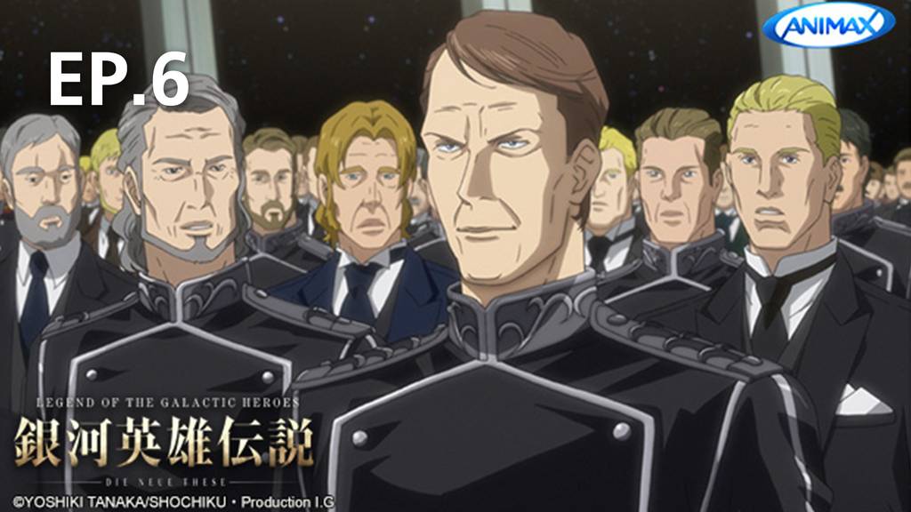 legend of the galactic heroes episode 6