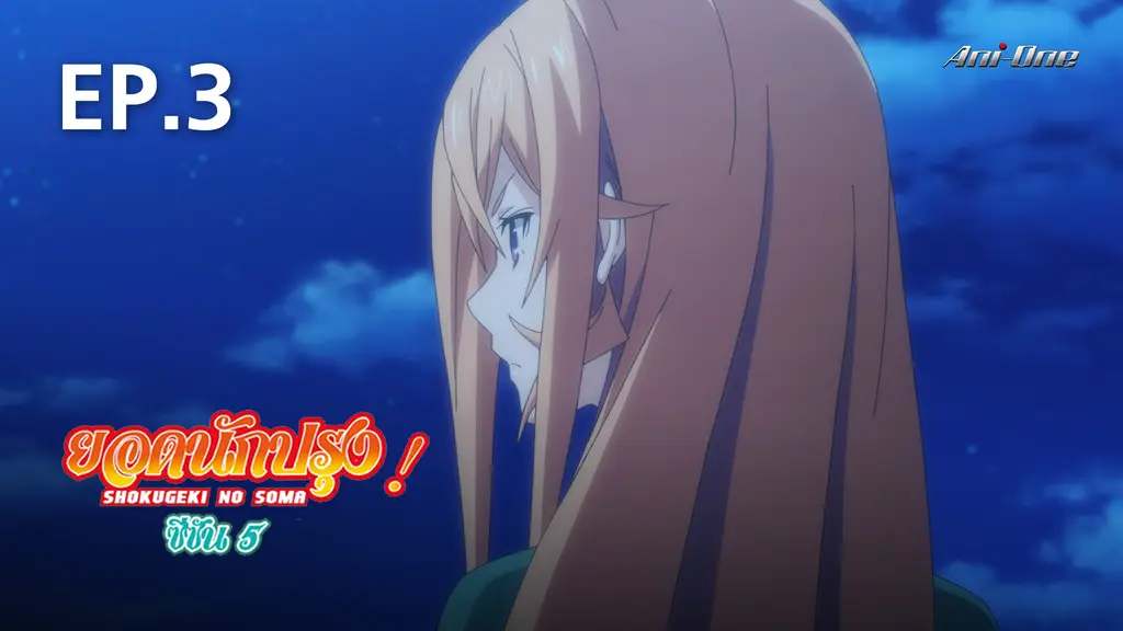 EP.13 Shokugeki No Soma Food War Season 5 Watch Series Online