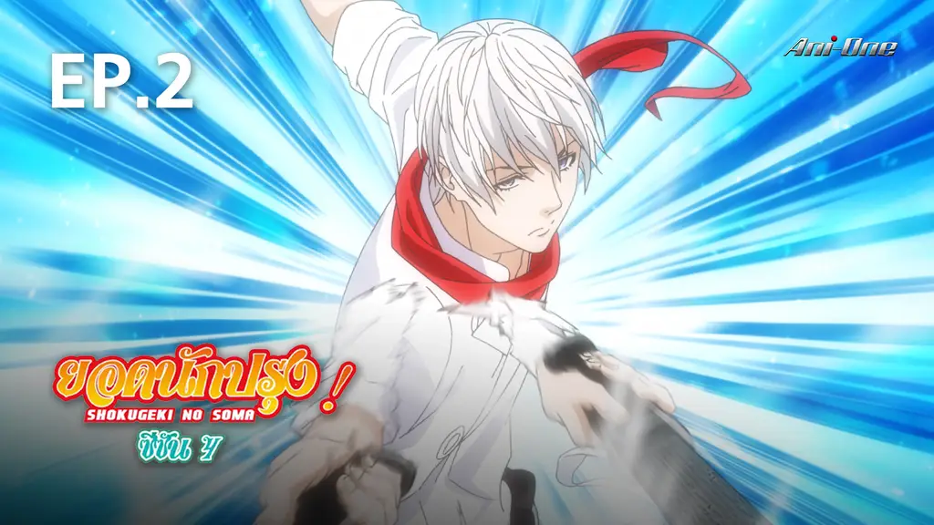 shokugeki no souma episódio-04