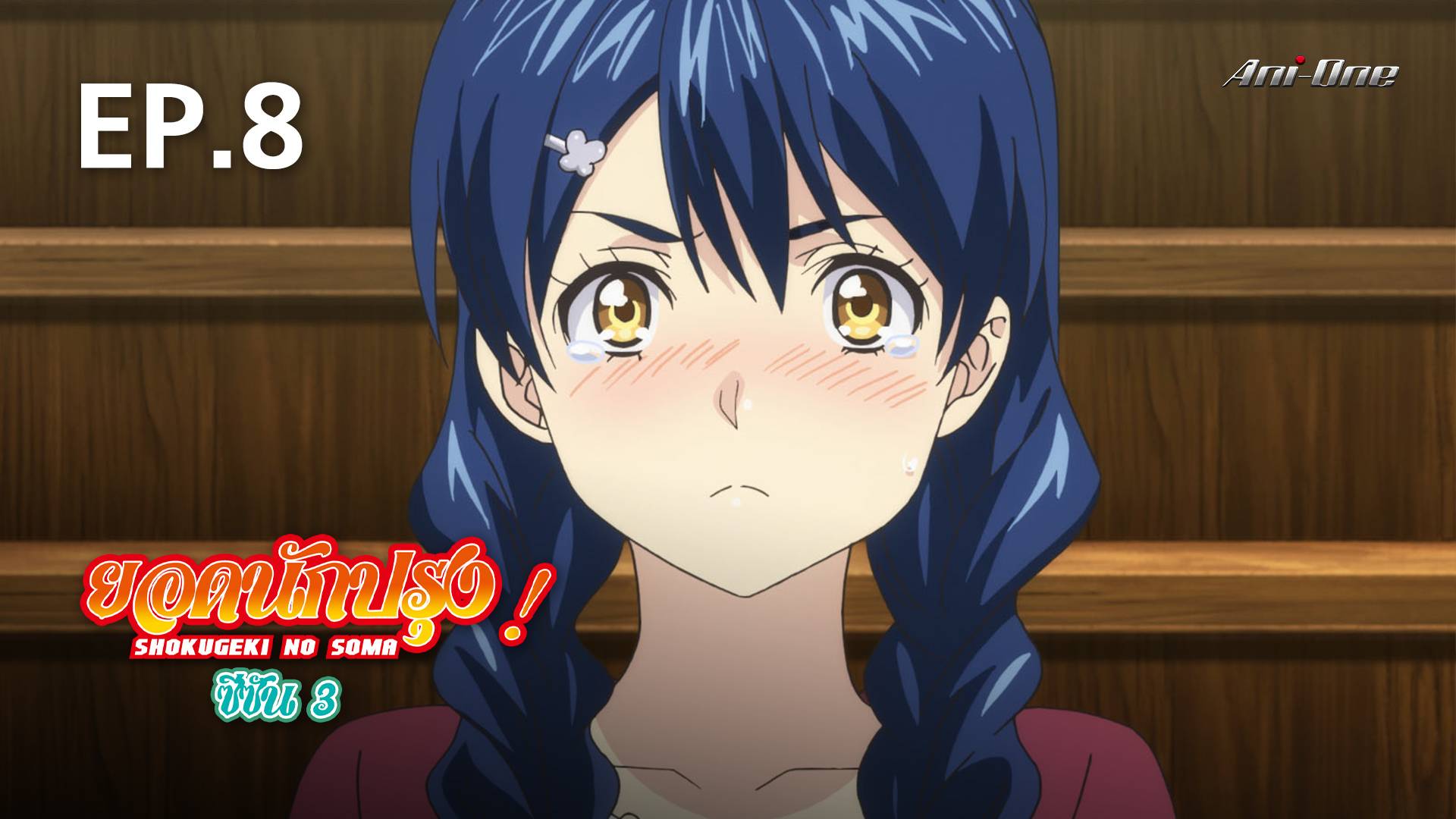 EP.18 | Shokugeki No Soma (Food War) Season 3 - Watch Series Online