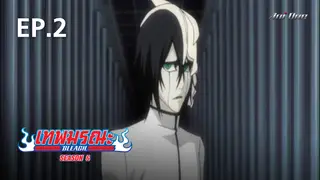 EP.02 | บลีช เทพมรณะ ซีซัน 6
