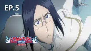 EP.05 | บลีช เทพมรณะ ซีซัน 6