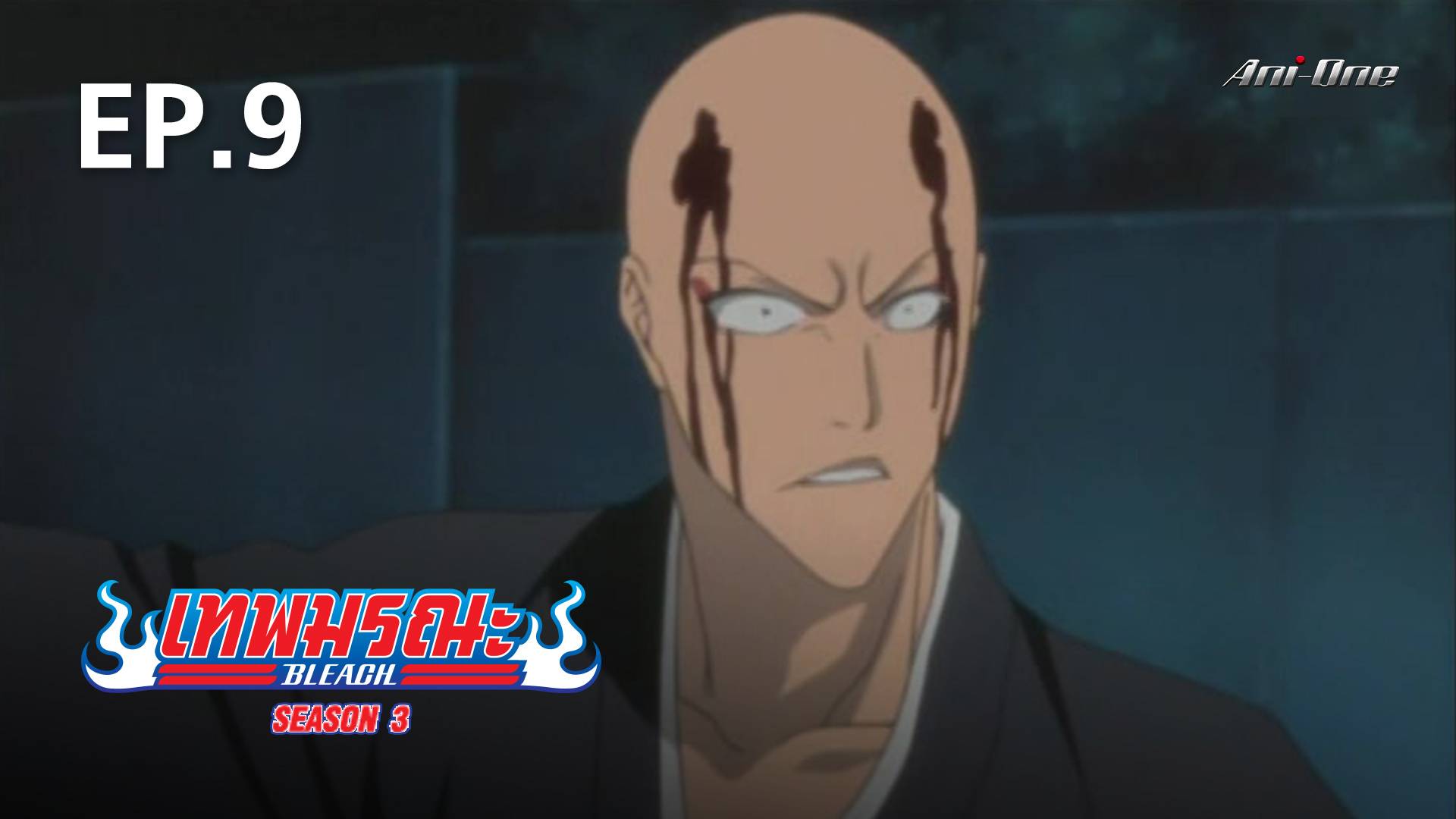 EP.09 | Bleach Season 3