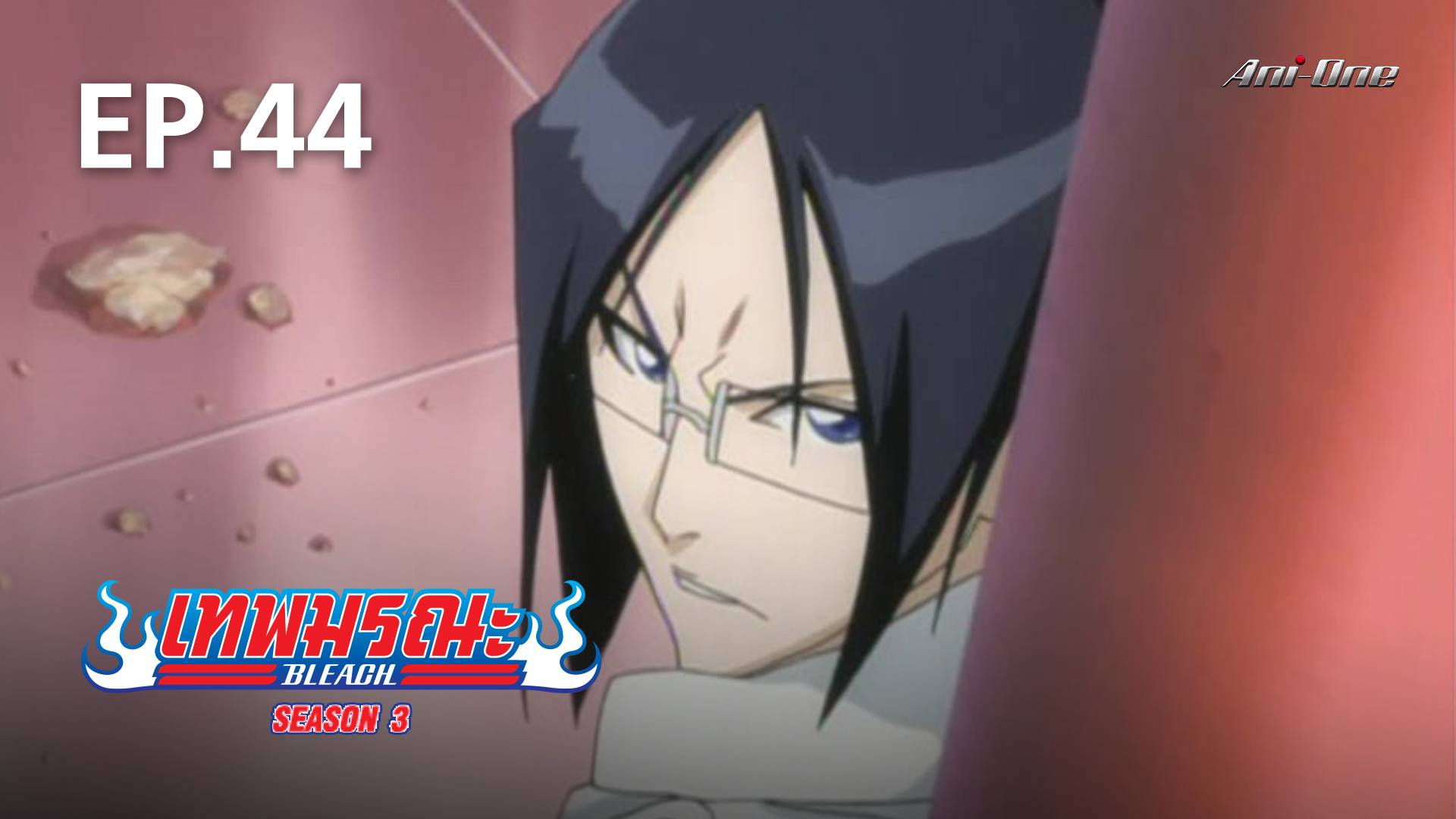 EP.44 Bleach Season 3 Watch Series Online