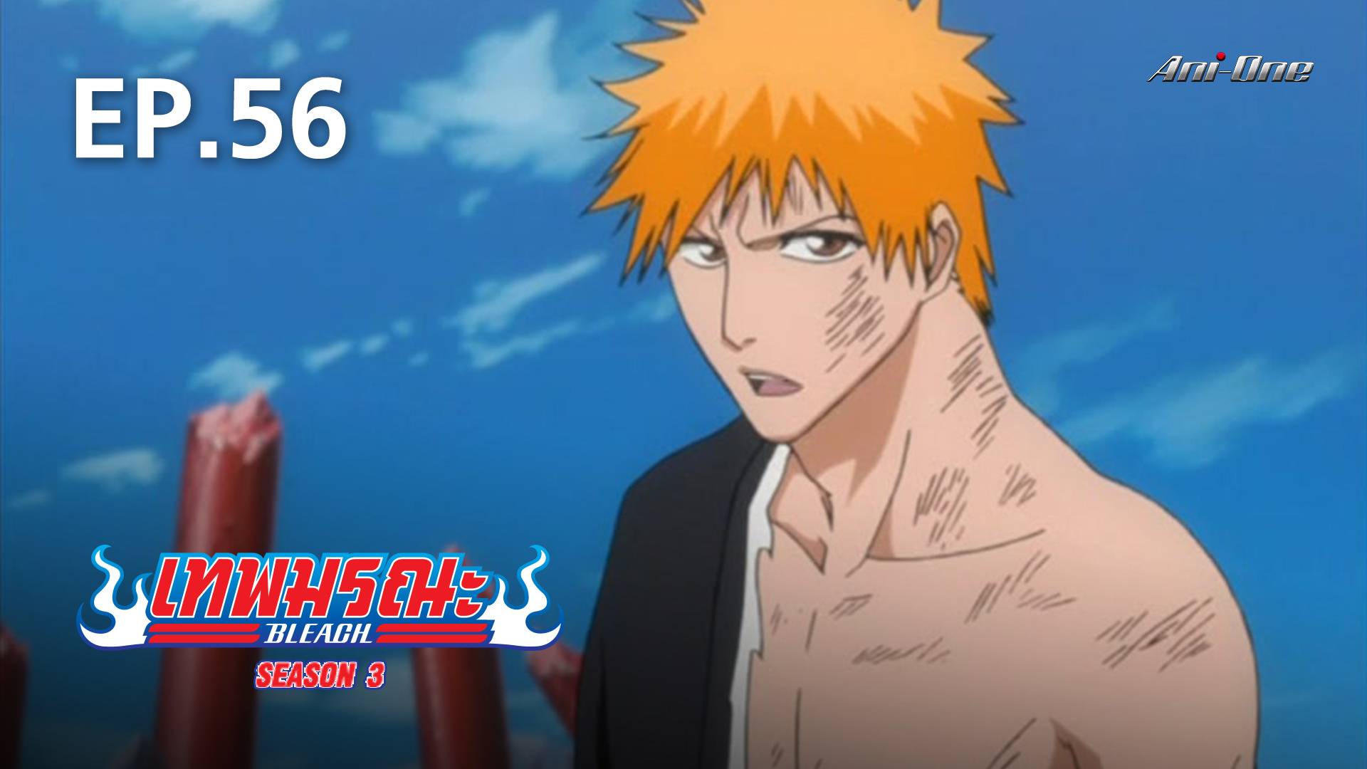 EP.56 Bleach Season 3 Watch Series Online