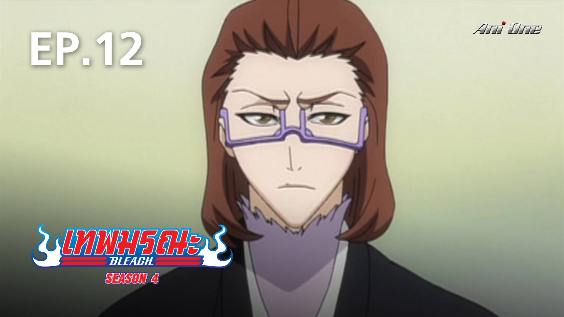 EP.12 Bleach Season 4