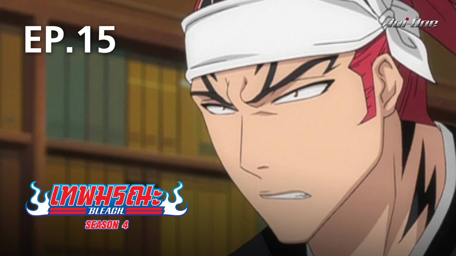 EP.15 Bleach Season 4 Watch Series Online
