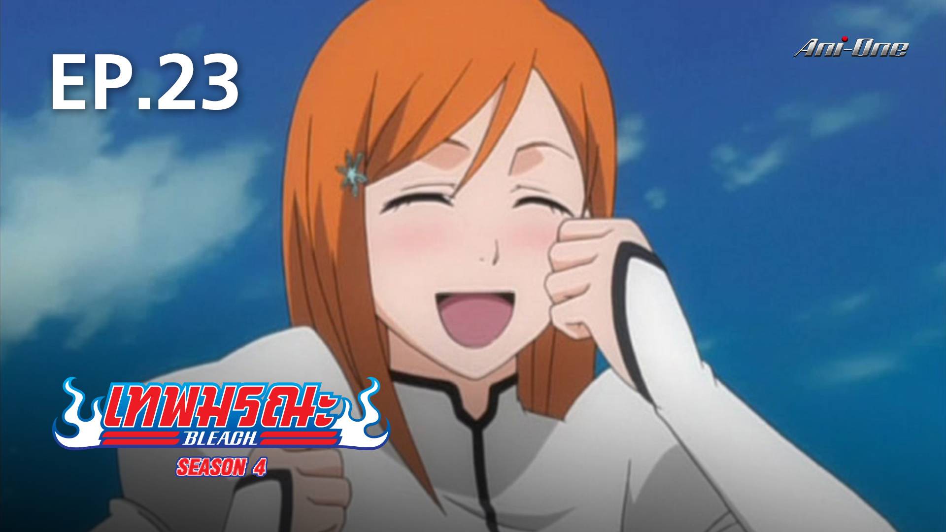 EP.23  Bleach Season 4 - Watch Series Online