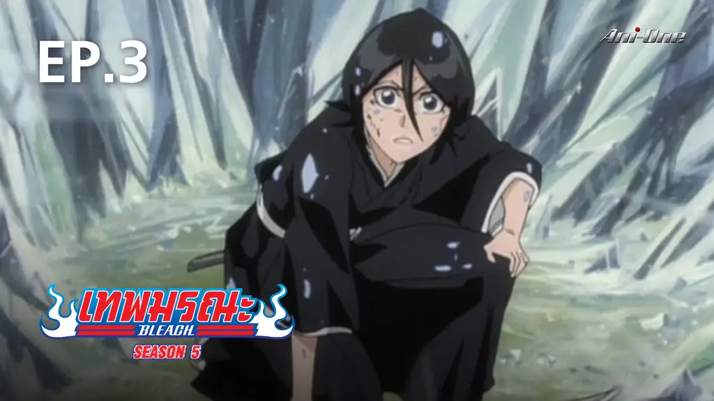 EP.03  Bleach Season 5 - Watch Series Online