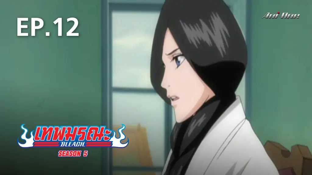 EP.03  Bleach Season 5 - Watch Series Online