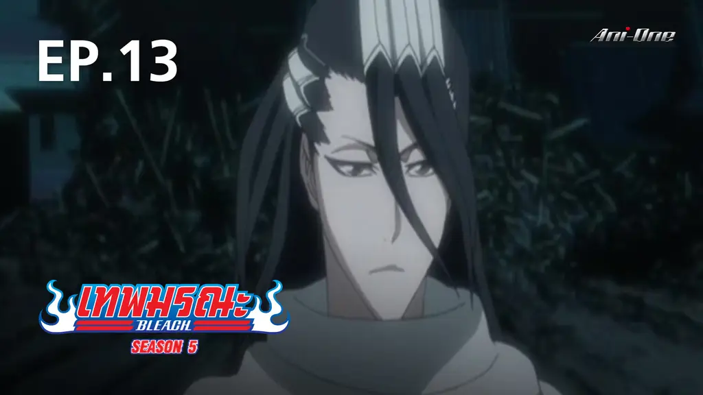 EP.03  Bleach Season 5 - Watch Series Online