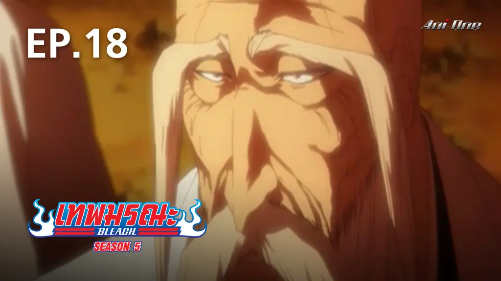 EP.03  Bleach Season 5 - Watch Series Online