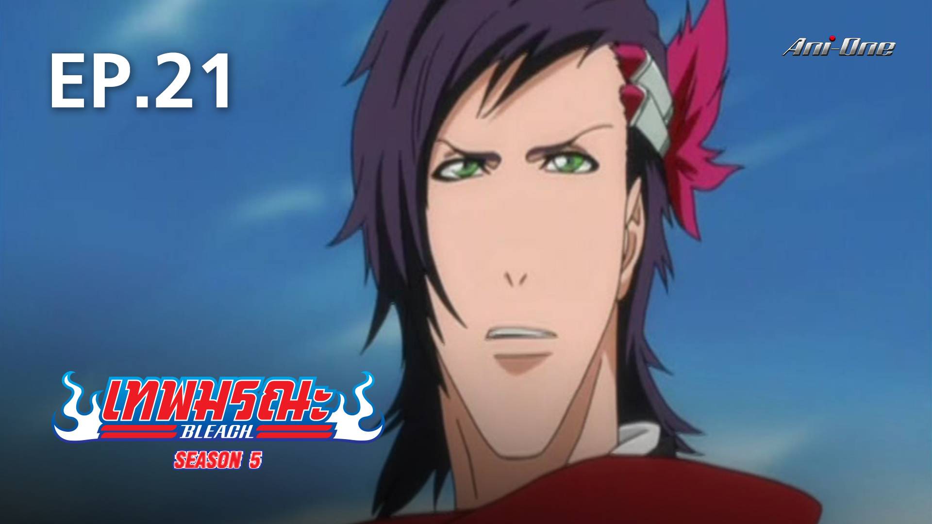 EP.21 | Bleach Season 5