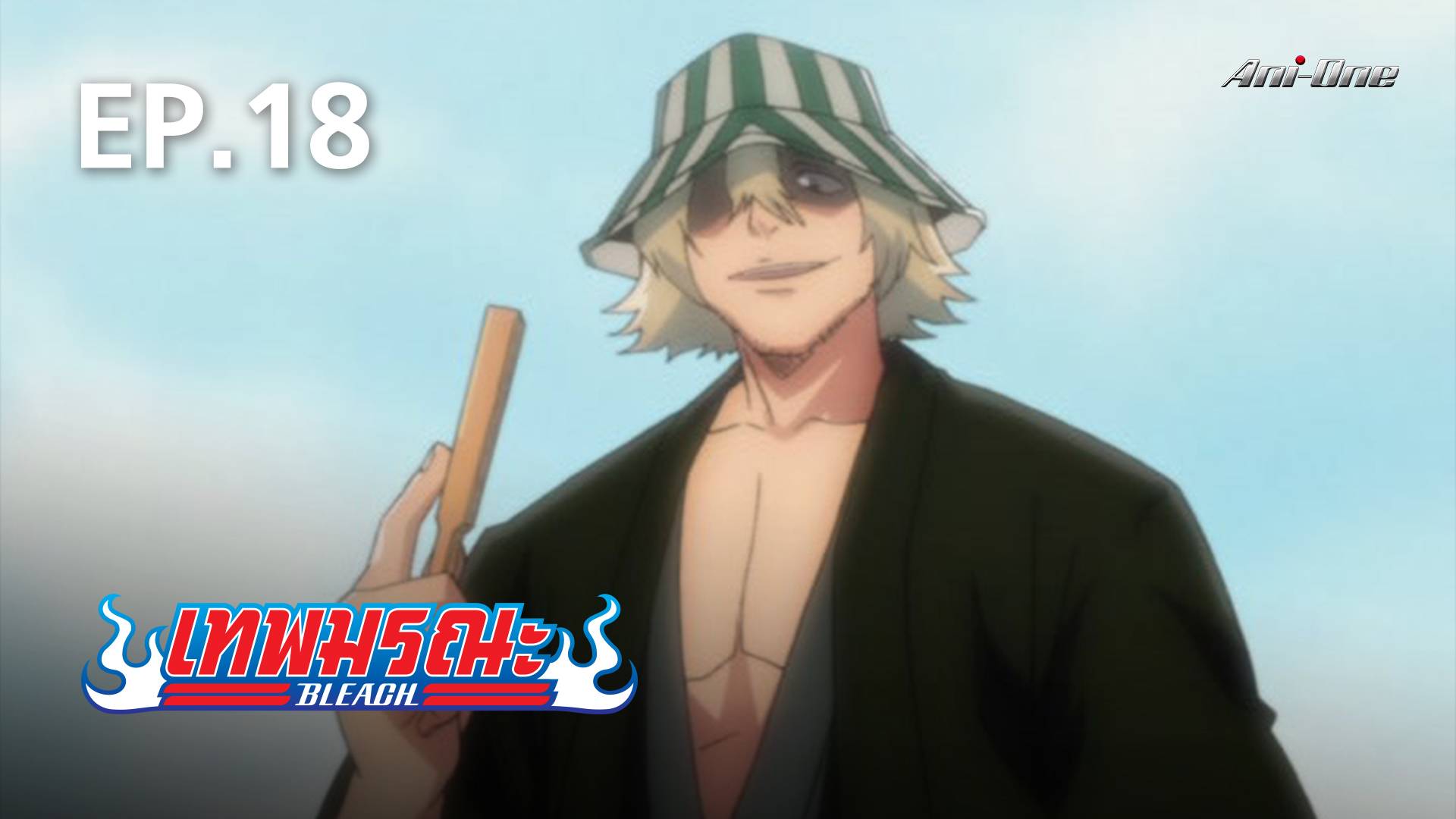 EP.18 | Bleach Season 1