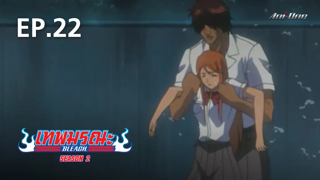 EP.22  Bleach Season 2 - Watch Series Online