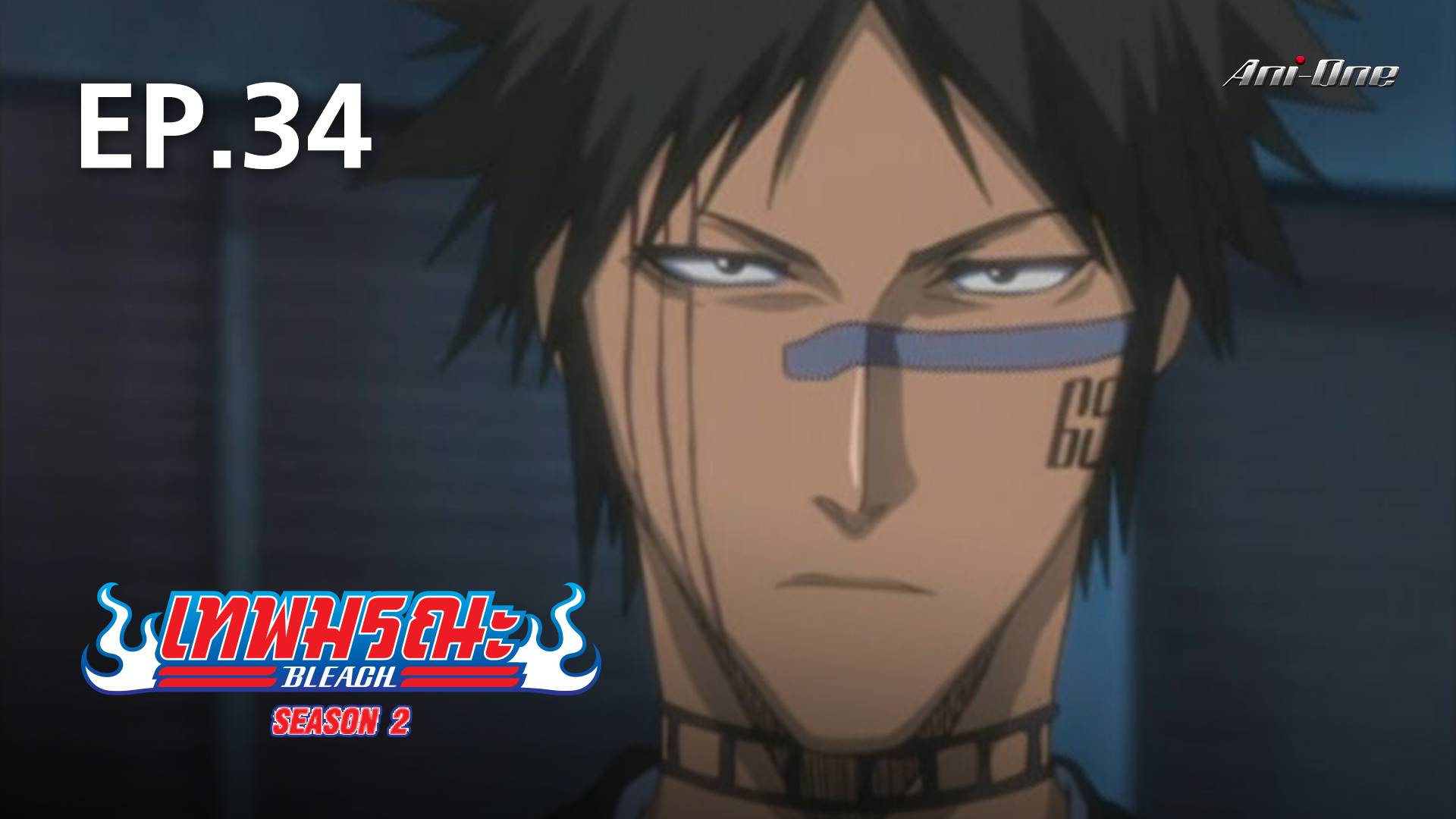 EP.34 | Bleach Season 2