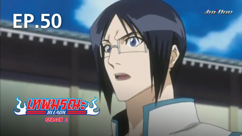 EP.22  Bleach Season 2 - Watch Series Online