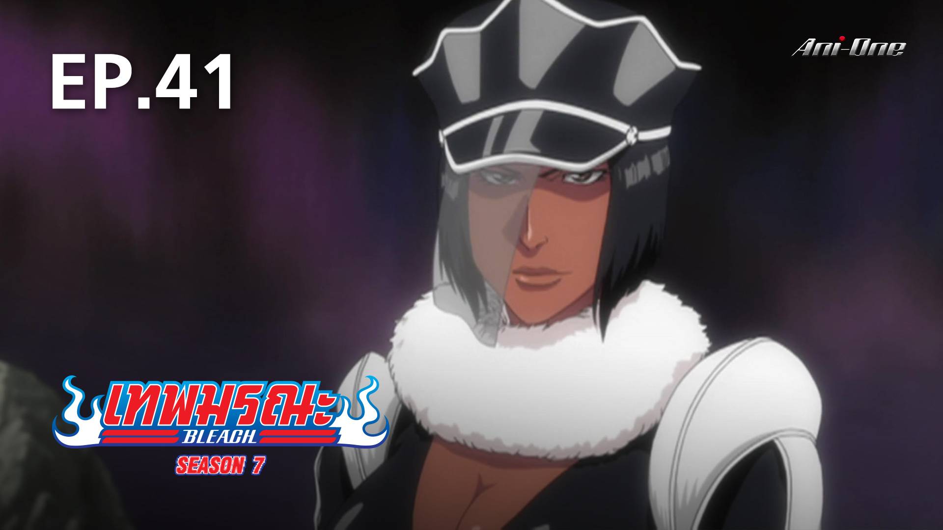 EP.41 Bleach Season 7 Watch Series Online