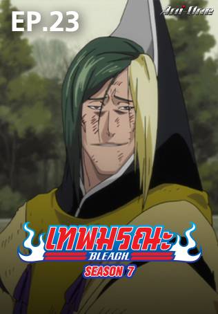 EP.23  Bleach Season 7 - Watch Series Online