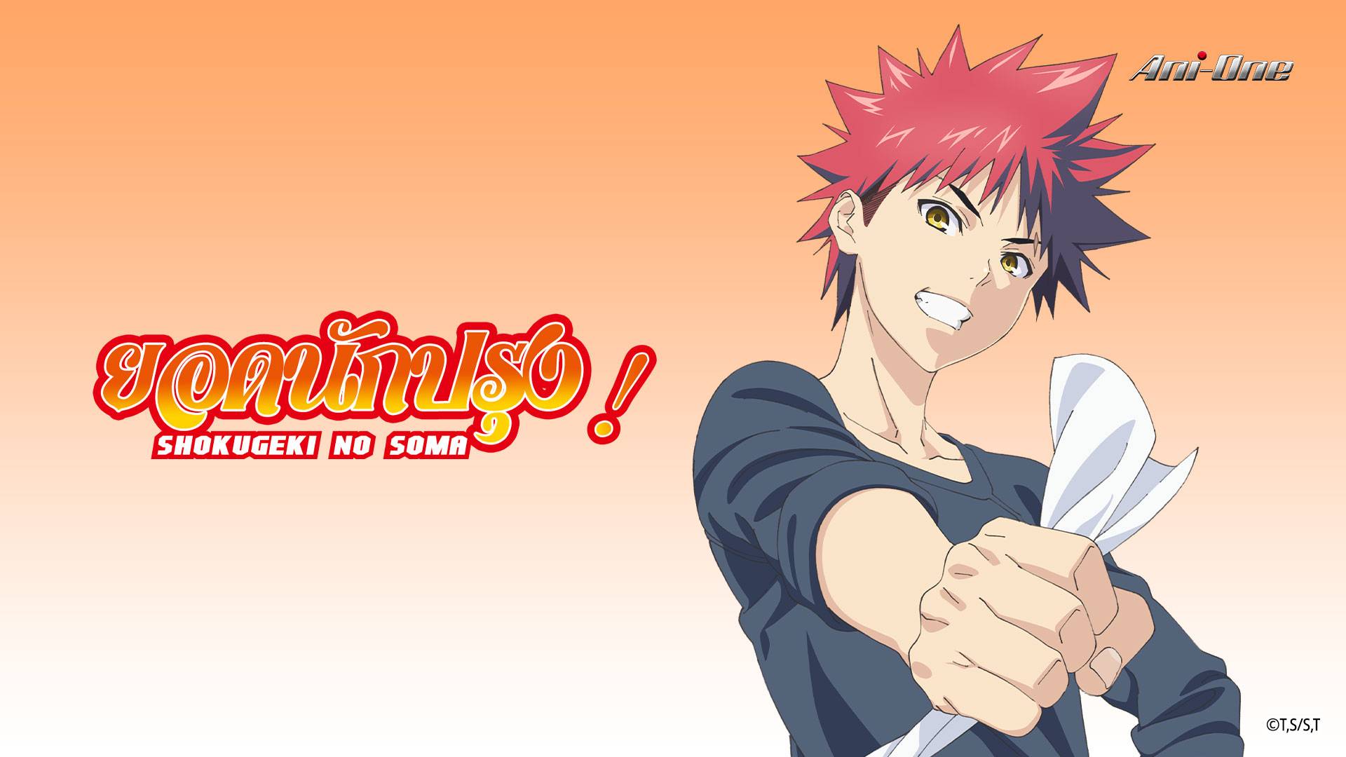 Food Wars! Shokugeki no Soma - streaming online