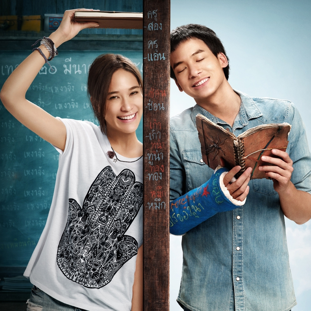 คิดถึงวิทยา