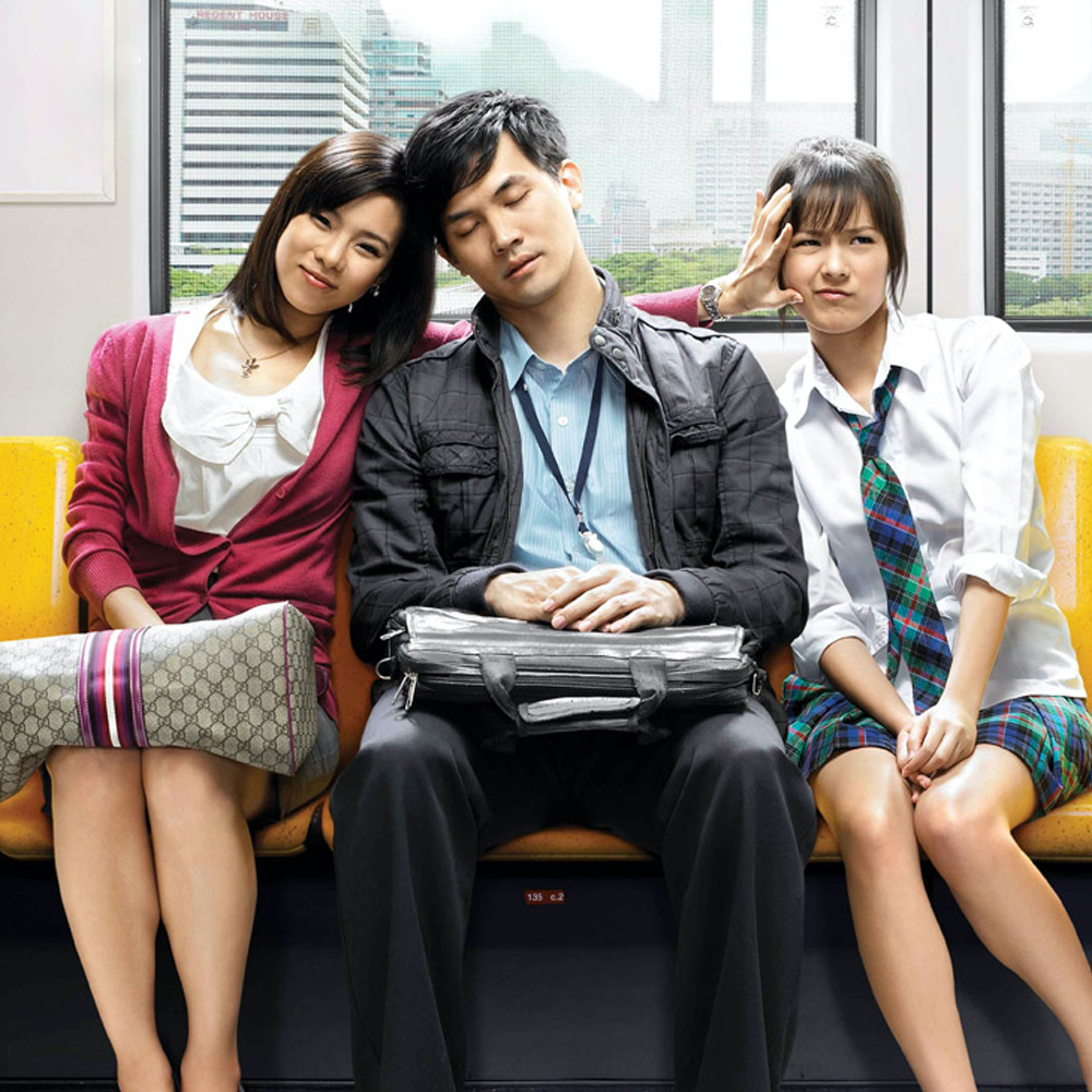 รถไฟฟ้า..มาหานะเธอ