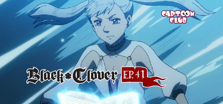 EP.41 | แบล็คโคลเวอร์ ซีซัน 1 - ดูซีรี่ส์ออนไลน์