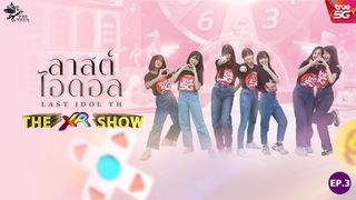 LAST IDOL THAILAND