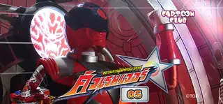 EP.05 | Uchu Sentai Kyuranger