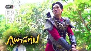 EP.01 [2/4] | My Ghost Protector