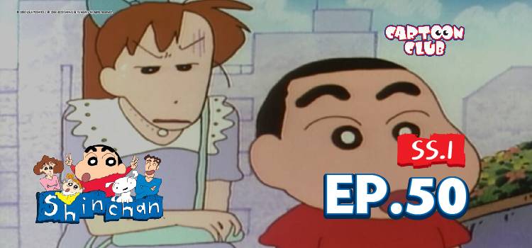 shin chan episodes in english