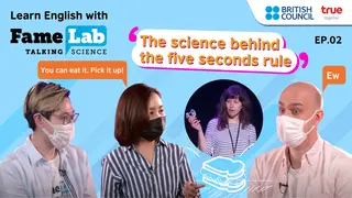 มาเรียนภาษาอังกฤษผ่านวิทยาศาสตร์ กับ Learn English with FameLab season 2 ตอน The science behind the five seconds rule