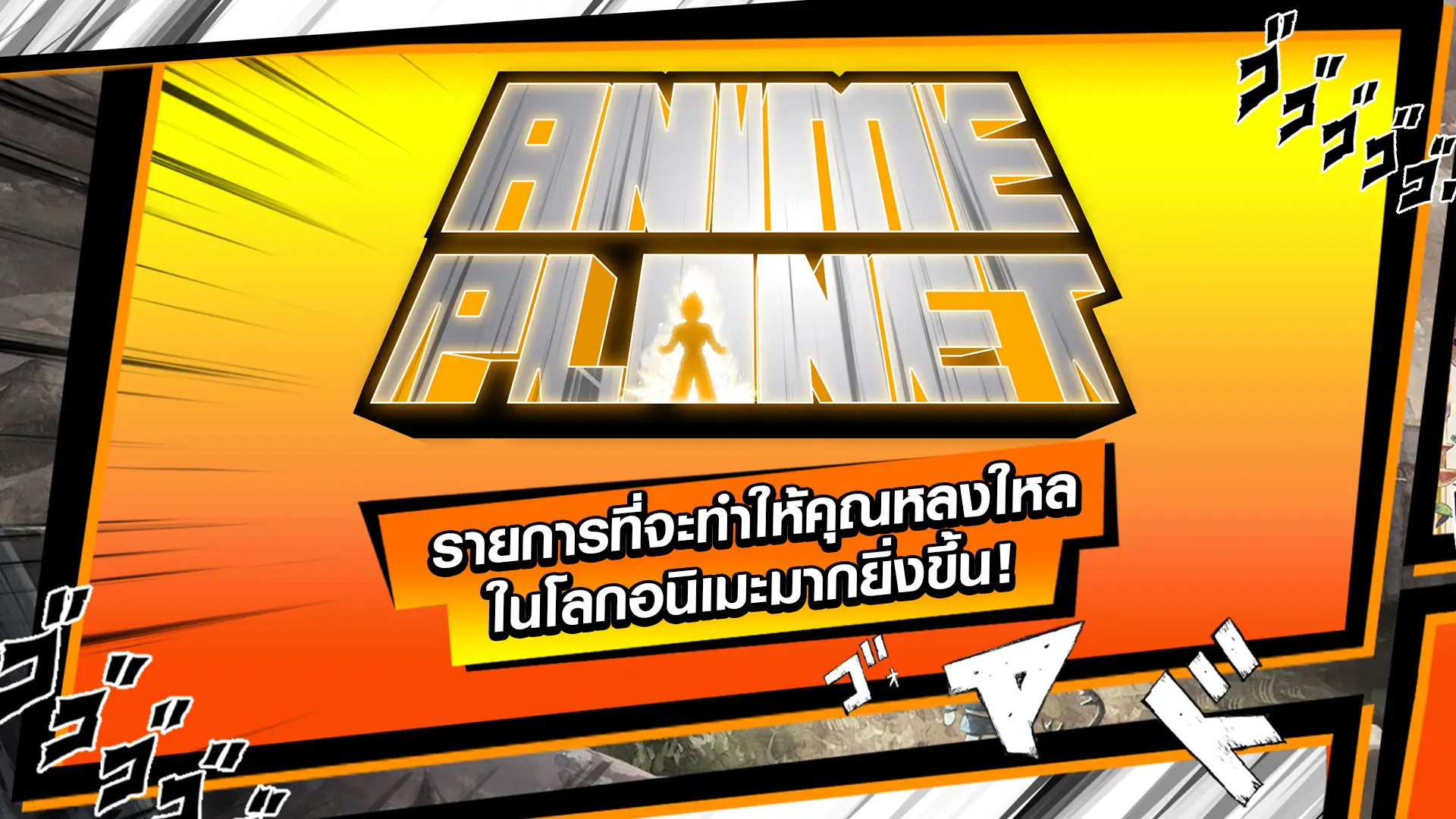 Anime Planet