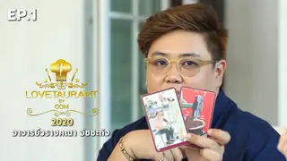 EP.01 อาจารย์วรางคณา อัชชะกิจ | Lovetaurant 2020