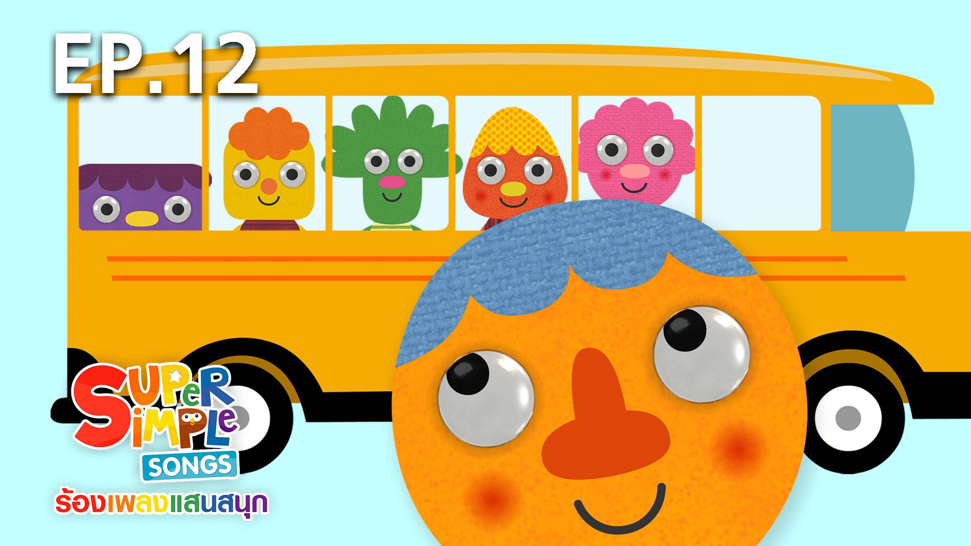 Round and round train. The Wheels on the Bus super simple. The Wheels on the Bus go Round and Round super simple Songs. Wheels on the Bus Song for Kids. Super simple Bus.