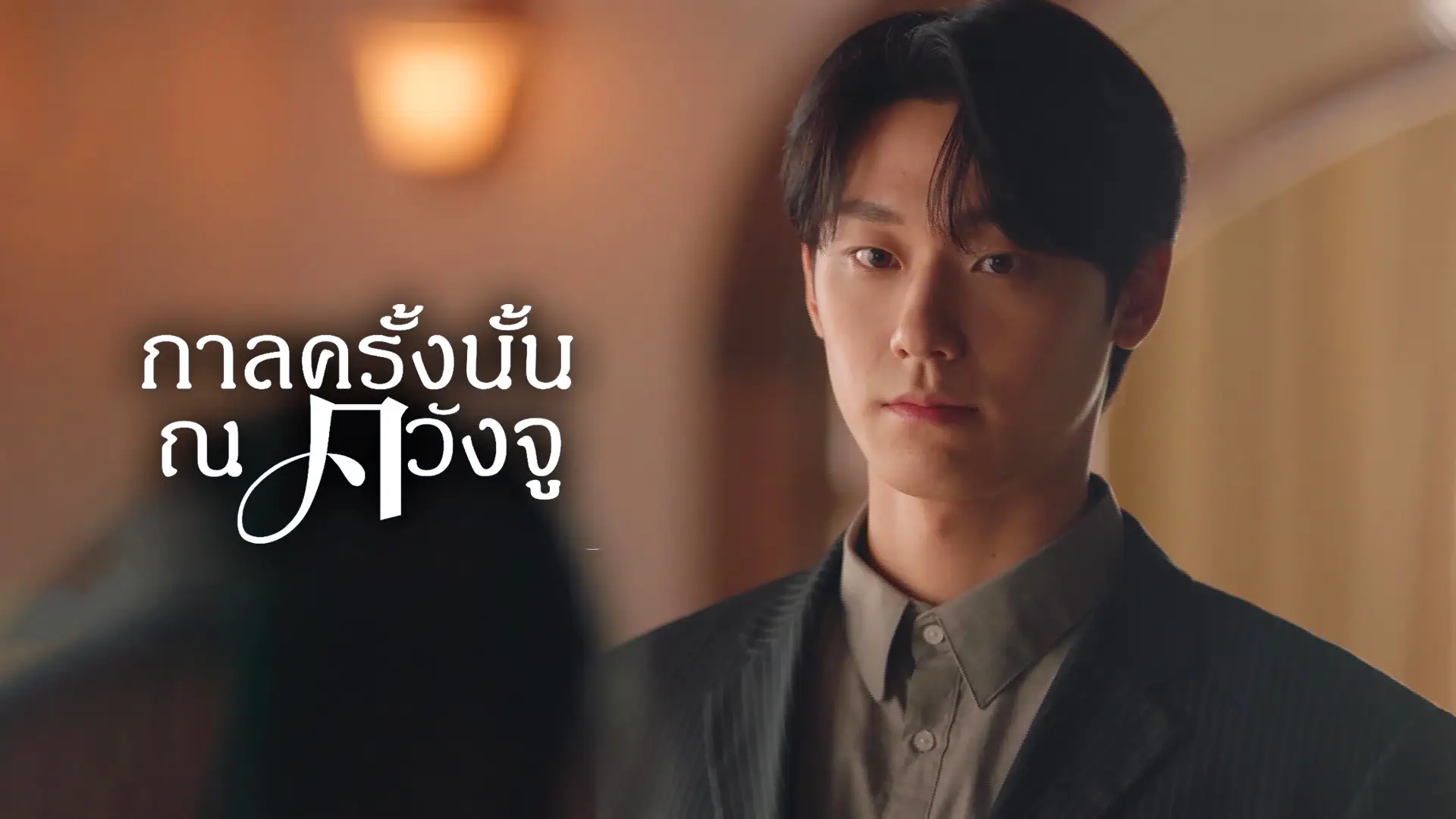 ผลการค้นหา “ณ” - ทรูไอดี